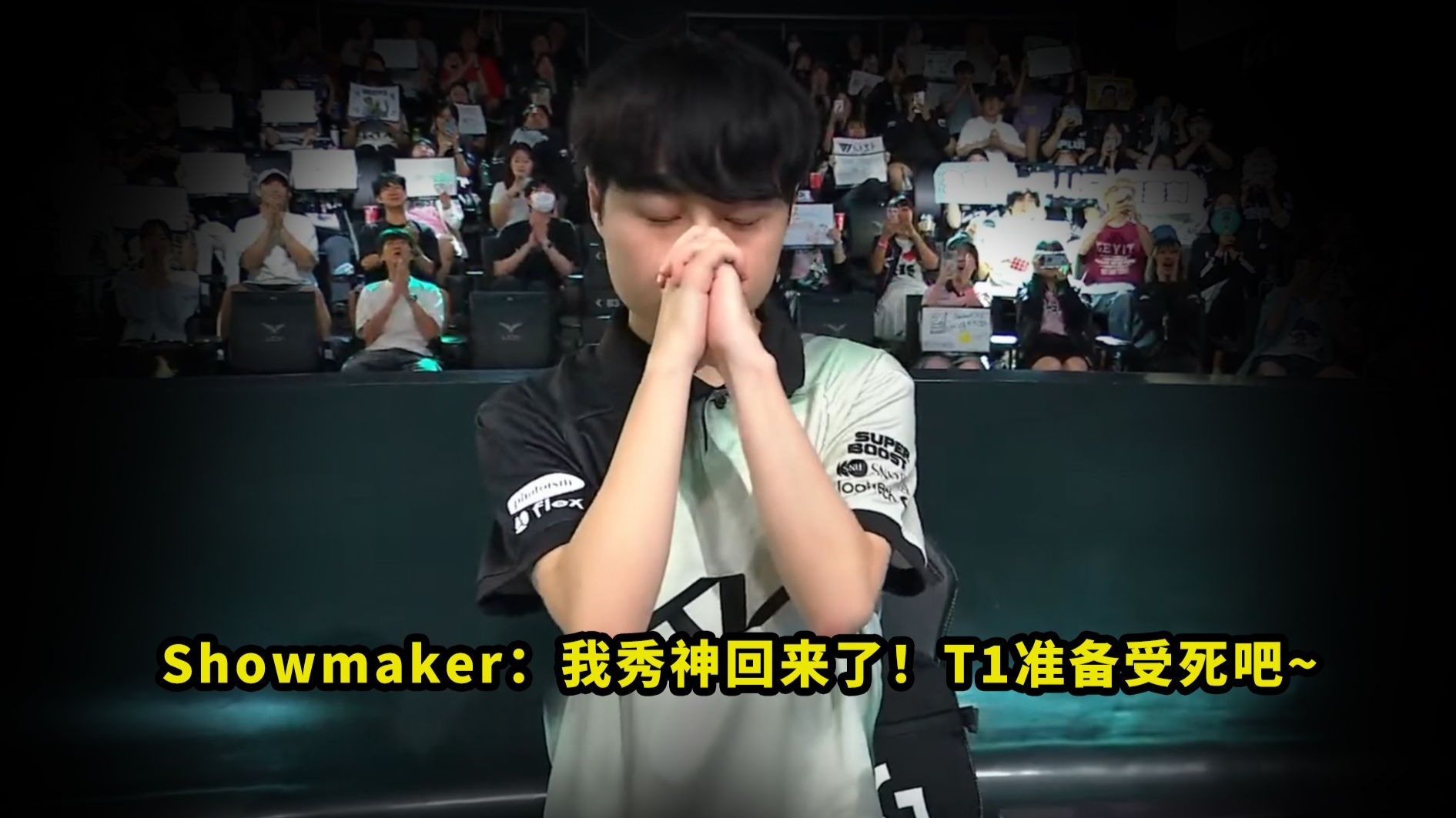 JDG强势MAD，ShowMaker统治全场