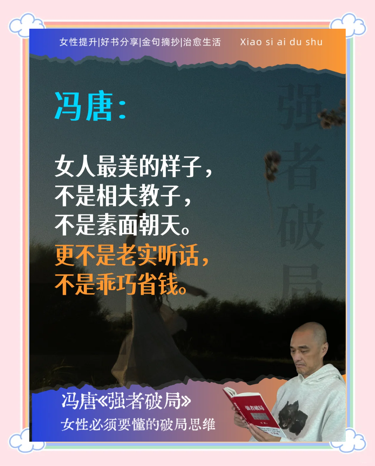 疯狂逆袭破局翻盘,实力与运气齐飞 疯狂逆袭破局翻盘,实力与运气齐飞