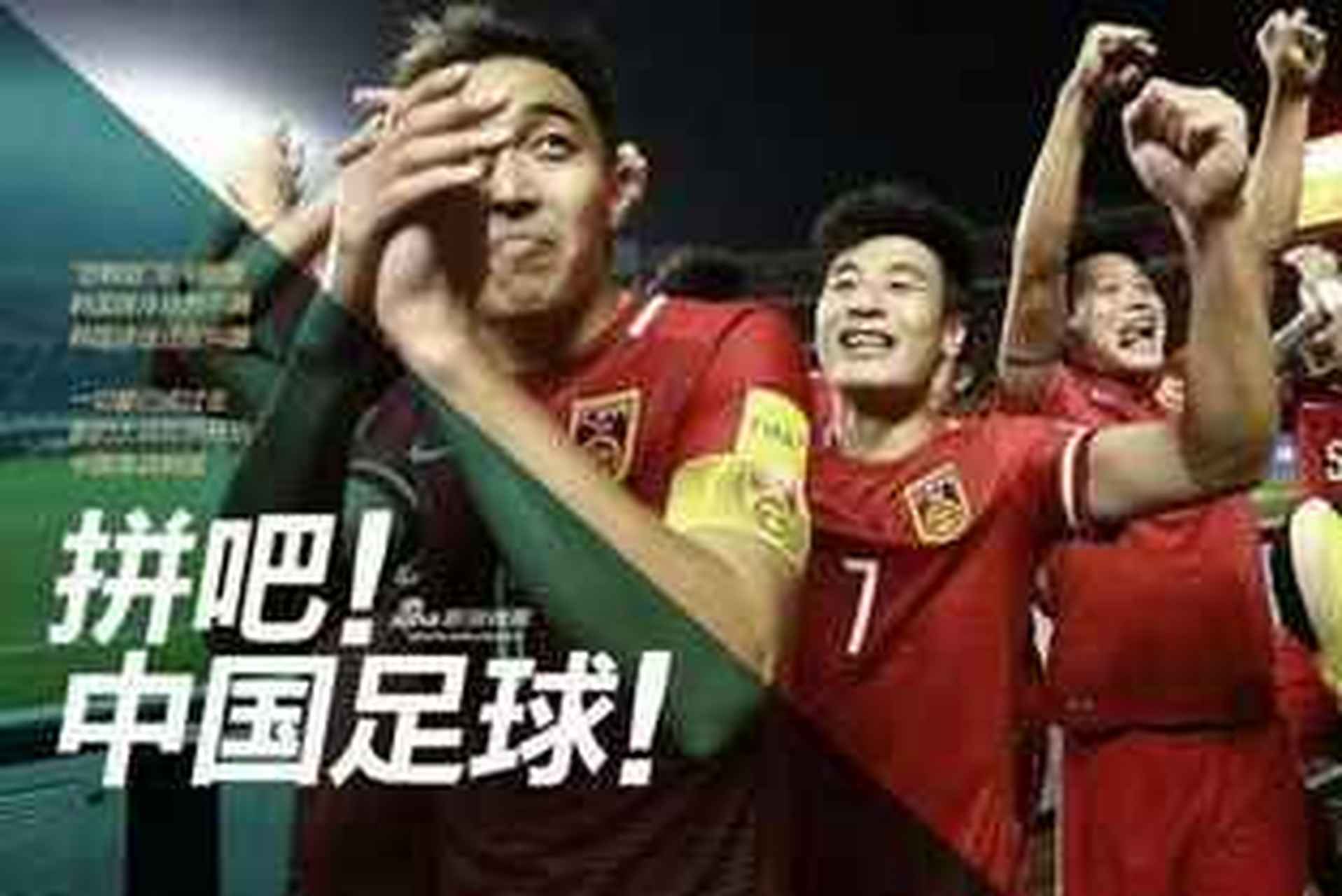 香港足球比赛中斩获胜利，晋级前四强的简单介绍